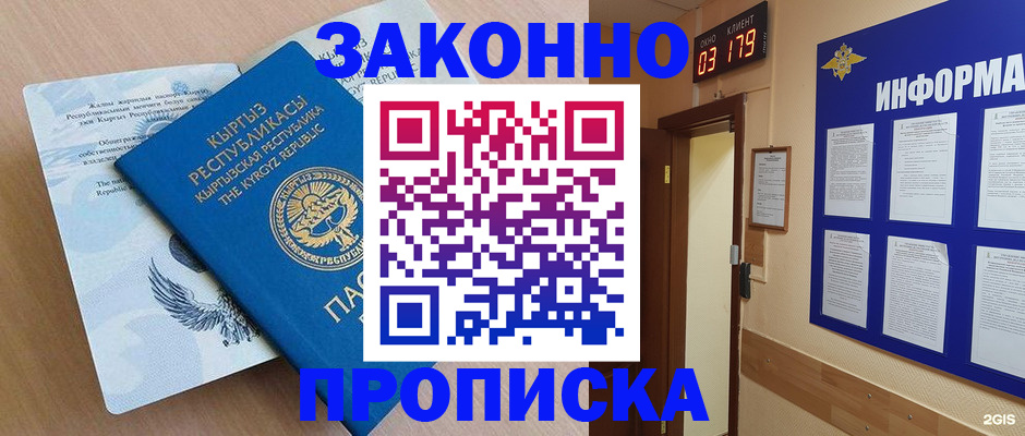 прописка иностранных граждан в Верещагино