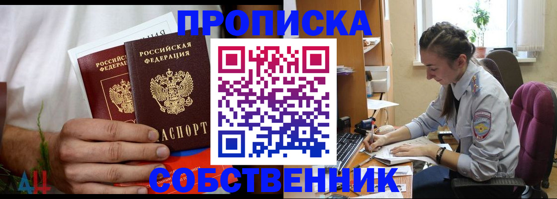 временная регистрация надежно в Верещагино