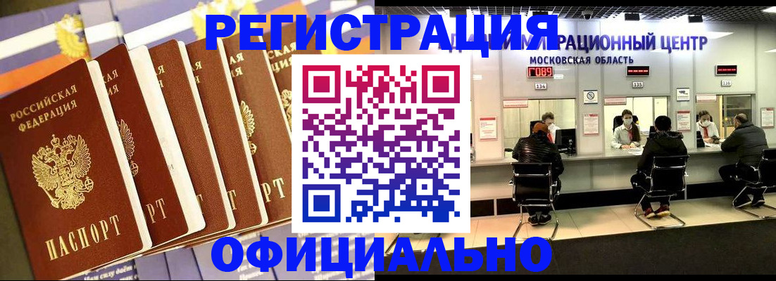 временная регистрация законно в Верещагино